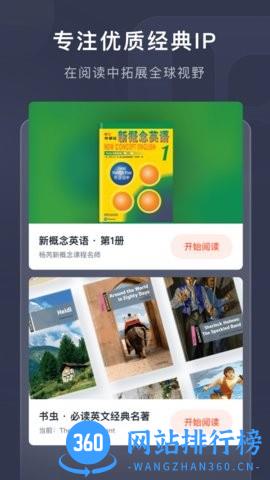 喜课正版新概念英语 v2.5.1安卓版 0