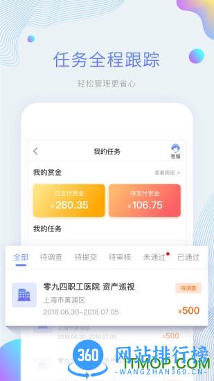 平安好差事官方版 v4.7.5安卓版 3