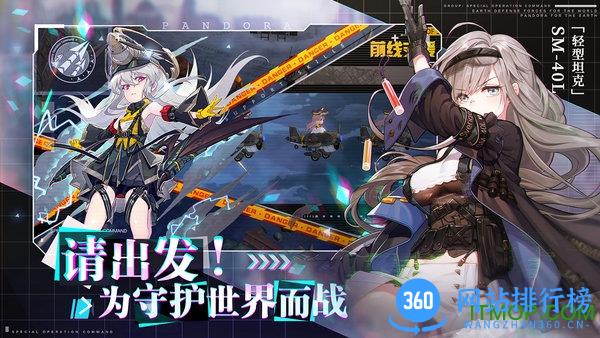 潘多拉的回响测试服 v3.0.7 安卓版 0