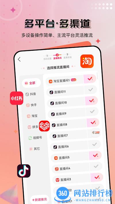 闪念绿屏直播助手最新版 v11.6.3 安卓版 2