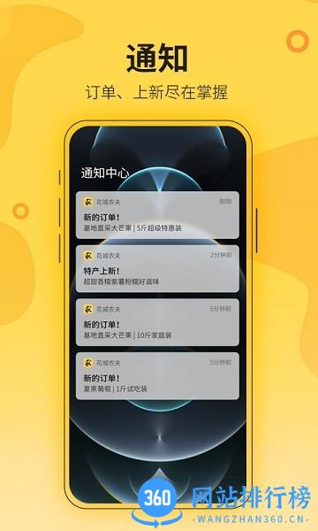 花城农夫平台官方版 v1.3.9安卓版 3