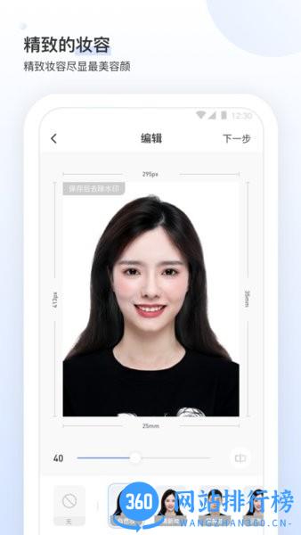 证件照研究所手机版 v1.6.06安卓版 0