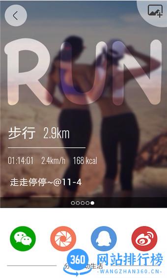 布鲁蒂手环软件(belutti手环app) v10.1.16安卓版 1