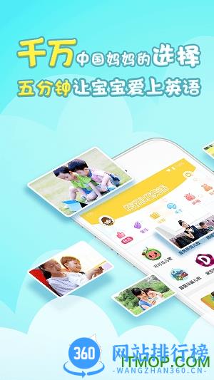 樱桃儿童英语 v3.16.0.release 安卓版 0