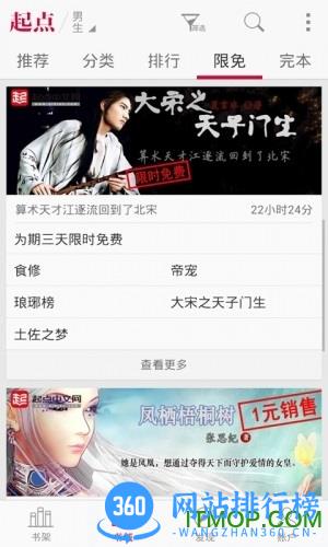 起点老版手机版 v7.9.306 安卓版 2