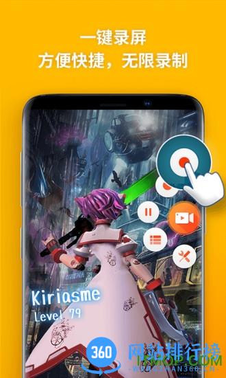 乐秀录屏大师(V Recorder) v4.6.0 安卓版 4