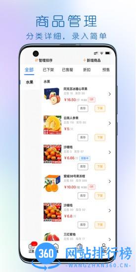 大妈集市商家端 v1.2.14 安卓版 3
