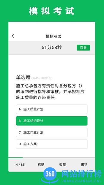 三只鸟云课堂 v4.3.2安卓版 0
