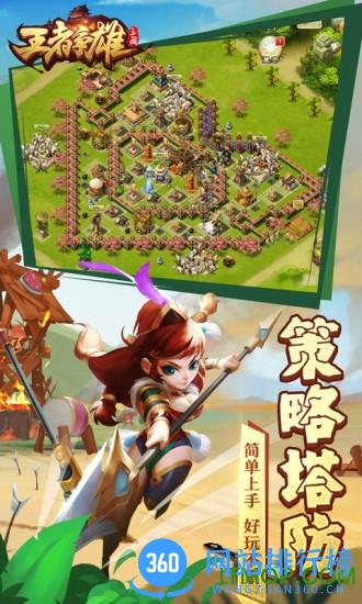 王者争雄米趣玩版 v2.1.14 安卓版 1