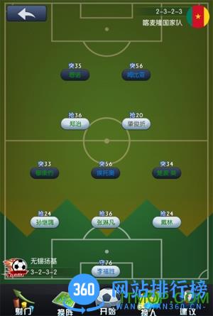 最佳阵容9665版