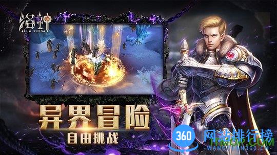 洛神手游九游版 v1.5.46.2010 安卓版 2