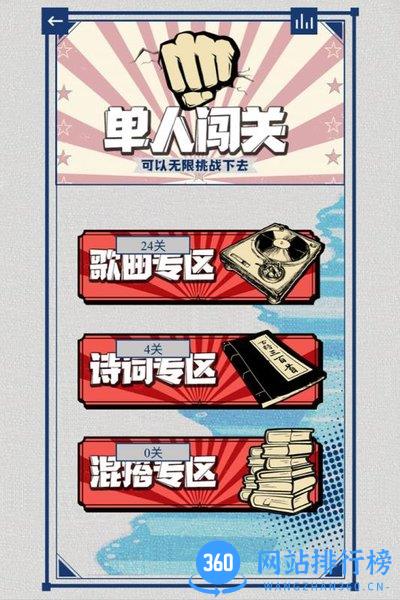 辨音高手正式版 v1.0.0 安卓版 2