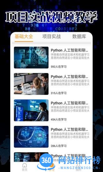pythonista手机版教学 v1.8.5 安卓版 3