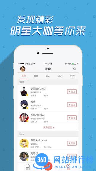 花椒手机直播 v9.0.8.1038安卓版 2