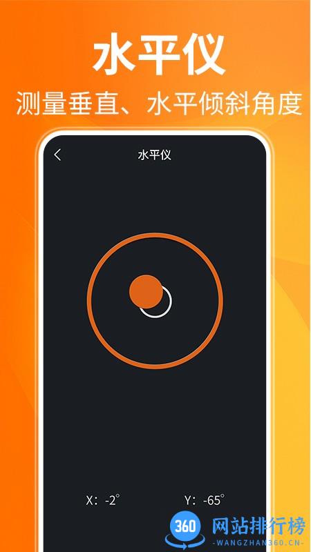 AR距离测量仪手机版 v1.2.6安卓版 3