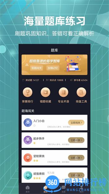 易百查 v1.9 官方安卓版本 1