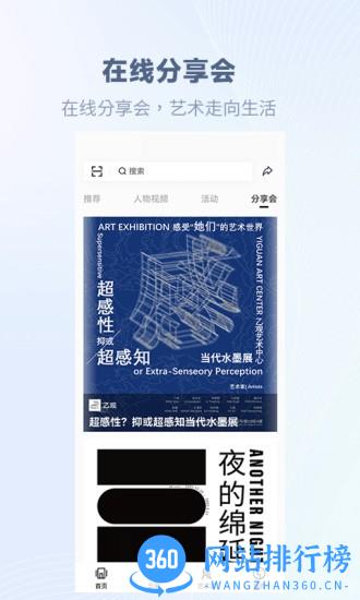 乙观艺术家软件 v2.0.0.3 安卓版 0