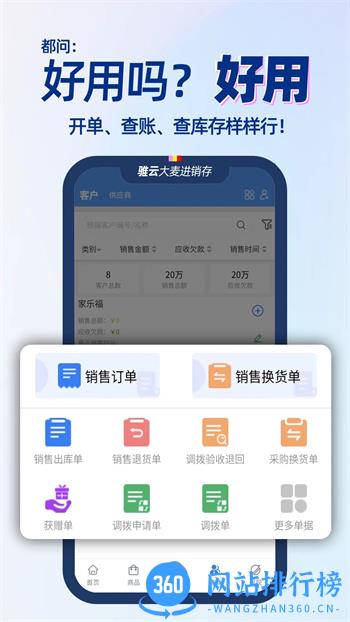 大麦进销存 v9.1.41 官方安卓版本 3