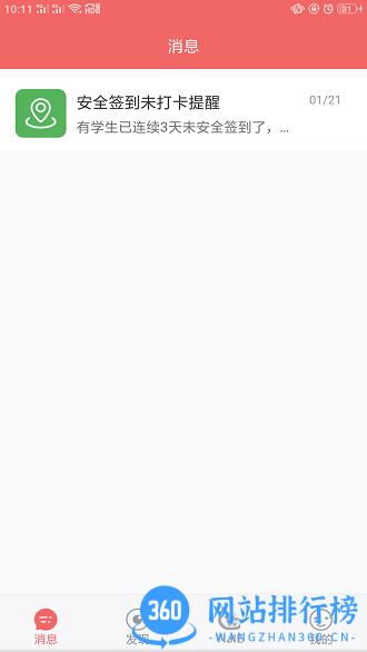 奕杰阳光院校版下载 奕杰阳光院校版