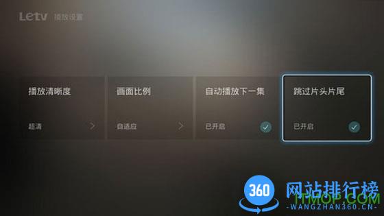 乐视视频tv破解版apk v10.7.0安卓版 2