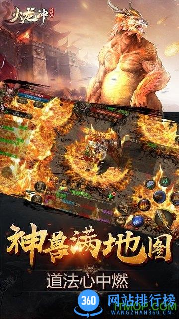 火龙冲BT炼狱版 v4.2.7 安卓版 1
