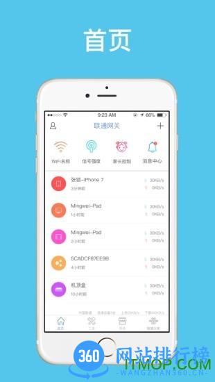智慧沃家联通宽带(联通智家) v7.3.8安卓版 1