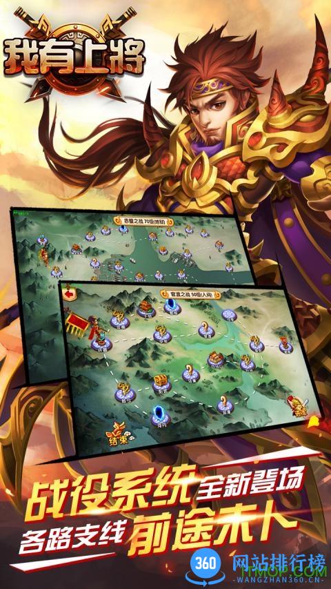九游版我有上将手游 v11.1.17.16 安卓版 1