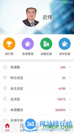 购房网经纪人版(917移动经纪人) v3.7.1安卓版 0
