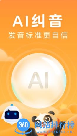 讯飞熊小球阅读 v1.1.0 官方安卓版本 0