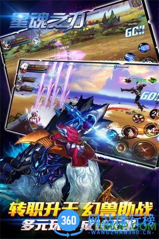 星魂之刃官网游戏 v1.3.9.0 官网安卓版 0