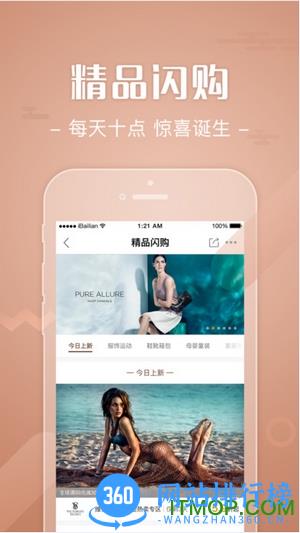 百联通ECP平台 v3.9.2官网安卓版 0