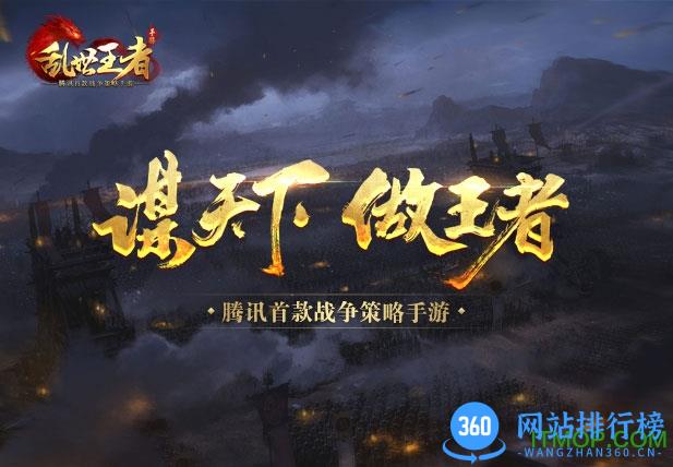 乱世王者GM版 v1.6.72.34 安卓版 3