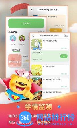 洪恩学堂教师端app