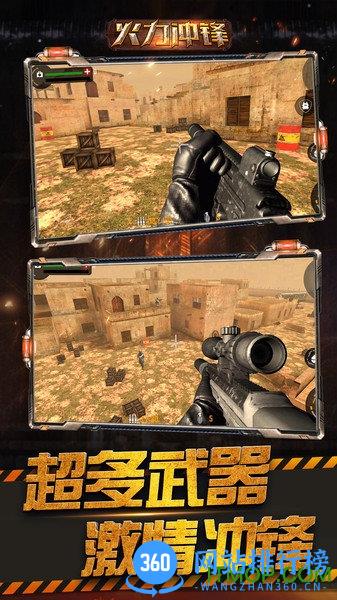 火力冲锋游戏 v1.0.2 安卓版 0