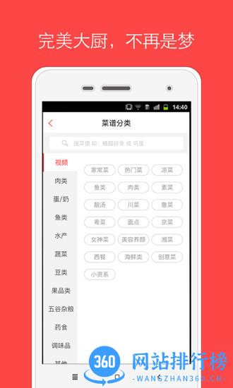 香哈菜谱app手机版 v10.0.0 安卓官方版 3