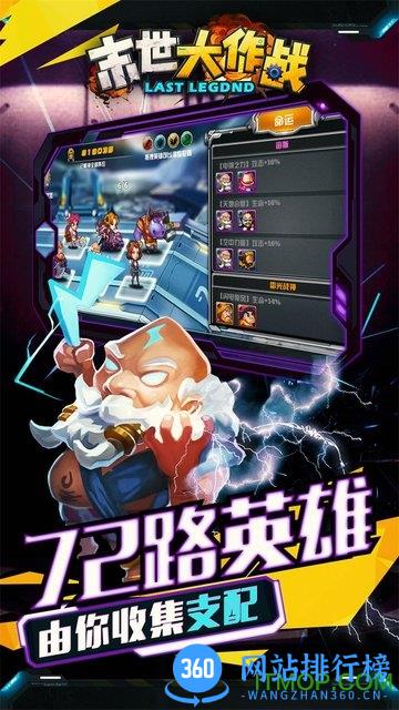 末世大作战海外服 v1.0.2 安卓版 1