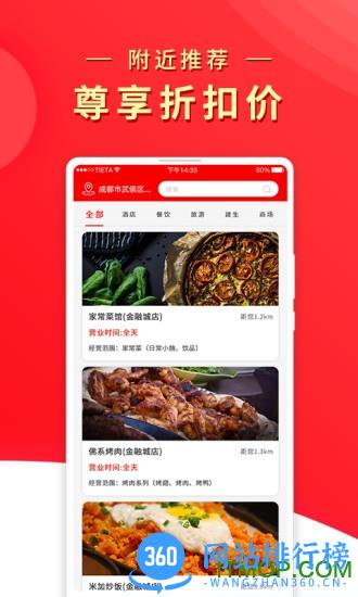 成都兀几视界 v2.2.49安卓版 1