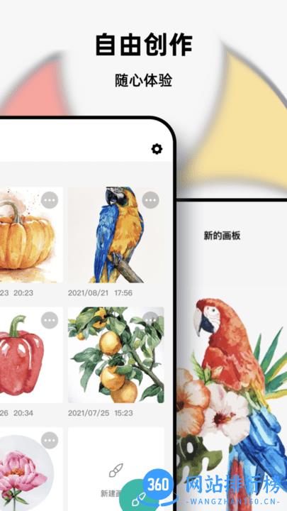 爱笔思画填色手机版 v3.8.4安卓版 2