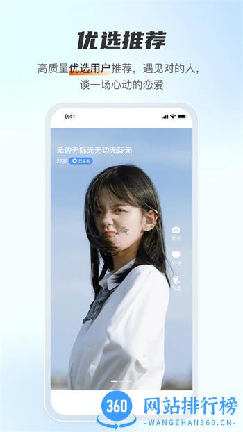 天下有约 v1.4.0 最新安卓版 2