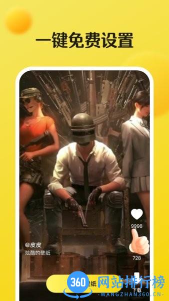 皮皮动态壁纸app v1.6.0安卓版 1