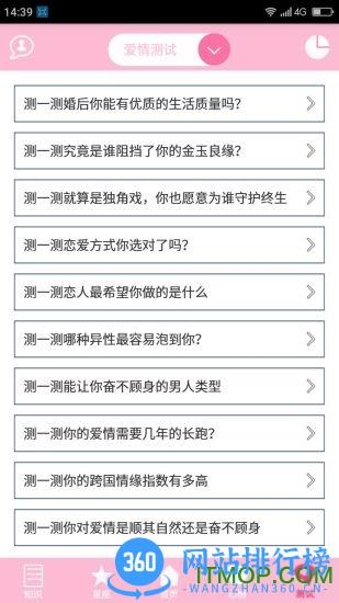 月经期安全期管家手机版 v38.8安卓版 1
