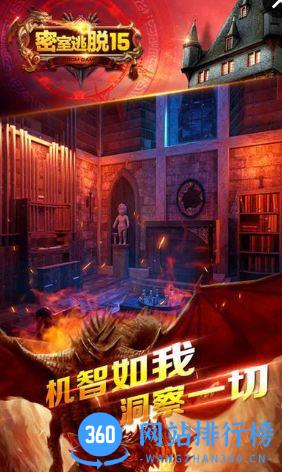 密室逃脱15逃出神秘宫殿内购破解版 v15.17.51 安卓版 0