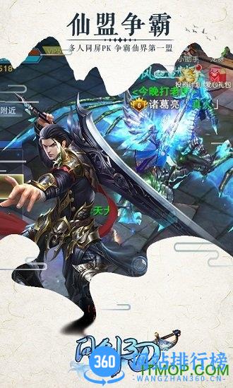 问剑手游百度版 v6.56.30 安卓版 0