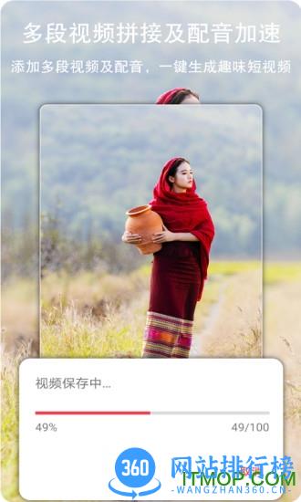 剪辑视频编辑手机版 v3.1.0安卓版 1