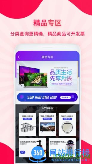 企叮咚商家版 v5.2.1 安卓官方版 1
