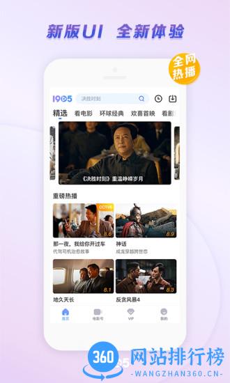 1905电影最新版 v6.6.15安卓版 0