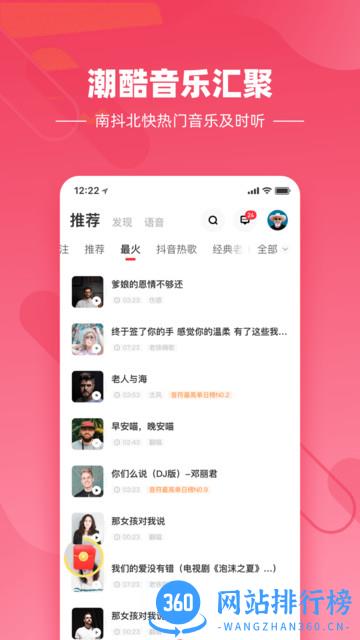 快音悦app v5.28.08 安卓版 2