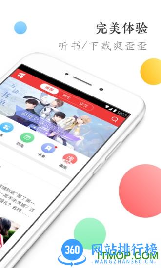 万读精品小说 v3.7.2安卓版 2