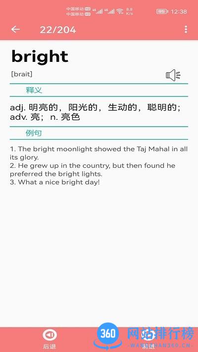 小柚单词最新版 v1.006安卓版 1