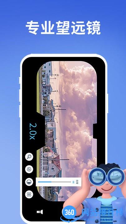 超清望远镜官方版 v1.0.3安卓版 1